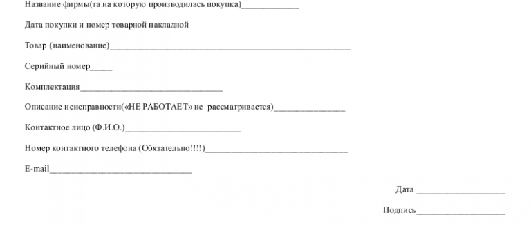 Дефектный акт на ремонт оборудования образец рб