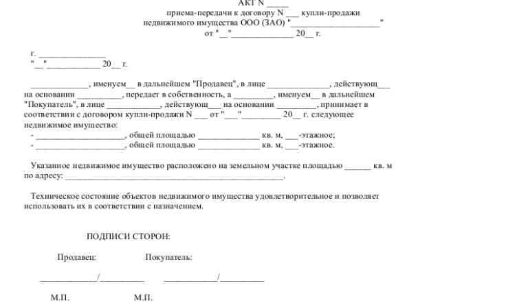 Акт непригодности имущества для дальнейшего использования образец