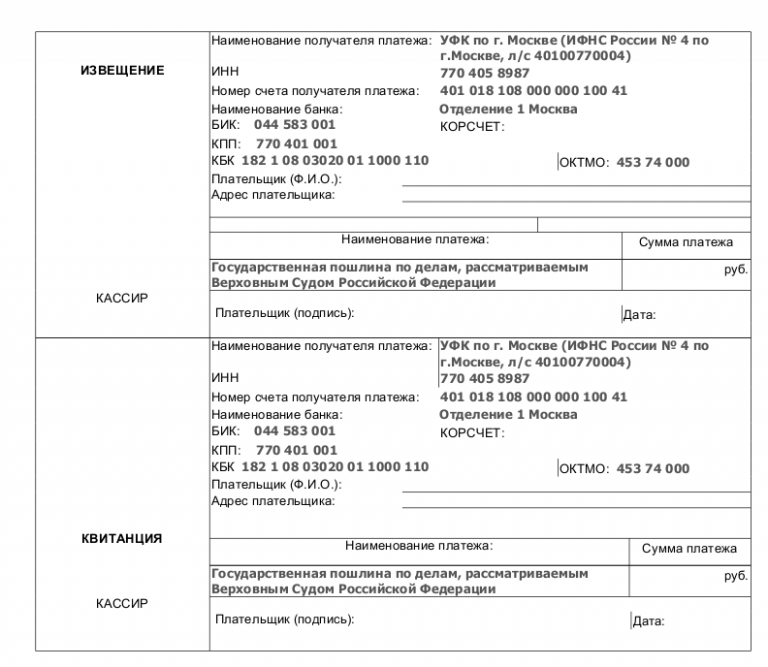 Заявление на возврат госпошлины в налоговую образец по справке суда 2019