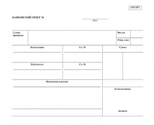 Банковский ордер образец заполнения