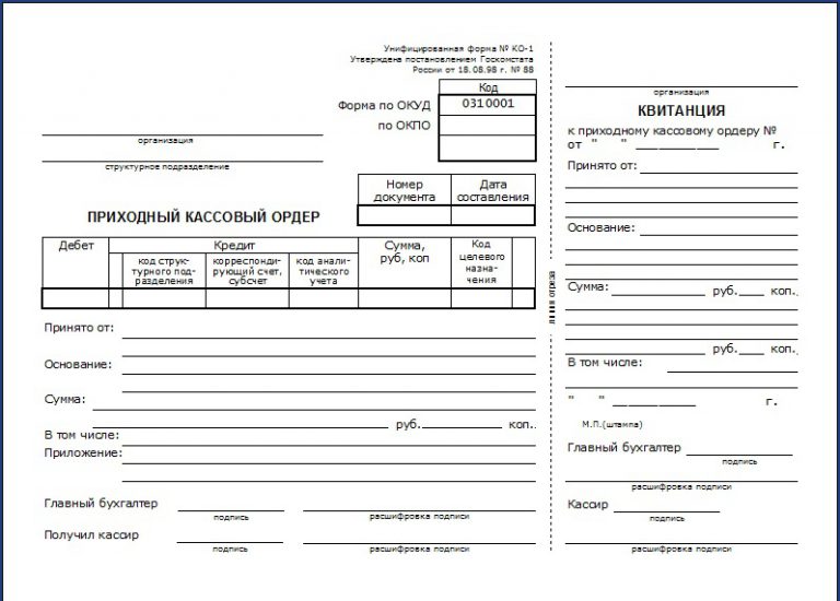 1с ут 11 не требуется вводить приходный кассовый ордер на основании документа