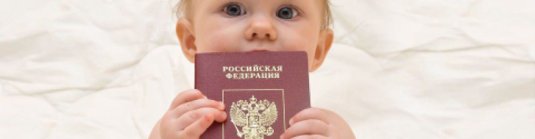 Заявление на загранпаспорт для ребенка