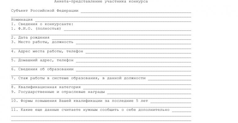 Анкета для воспитателей по составлению годового плана с ответами