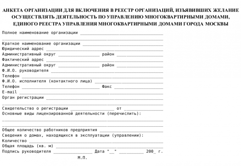 Единый реестр автомобилей инвалидов