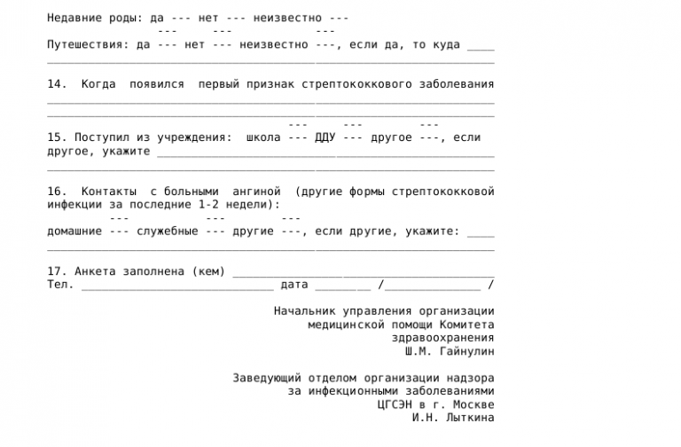 Анкета с диаграммами и выводами