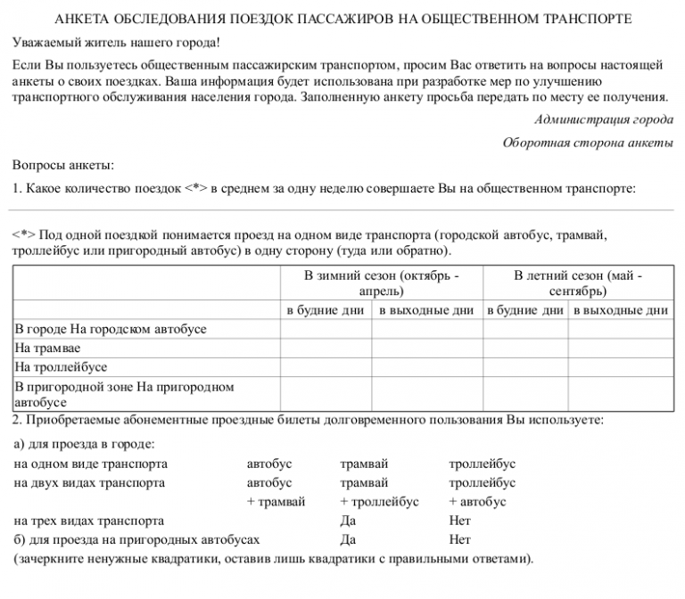 План деловой поездки руководителя образец