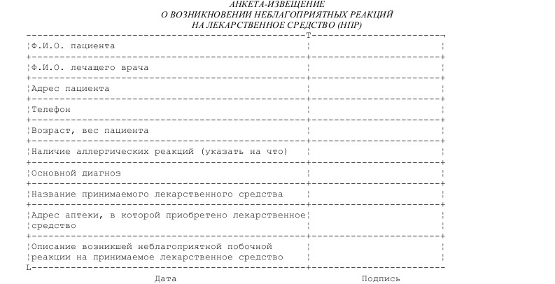 Прибор нпр 1 отклонение образца 100х100х100 мм от перпендикулярности