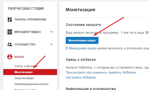 Монетизация ютуб. Монетизация ютуб канала. Как монетизировать канал. Монетизировать канал в youtube. Как монетизировать сайт.