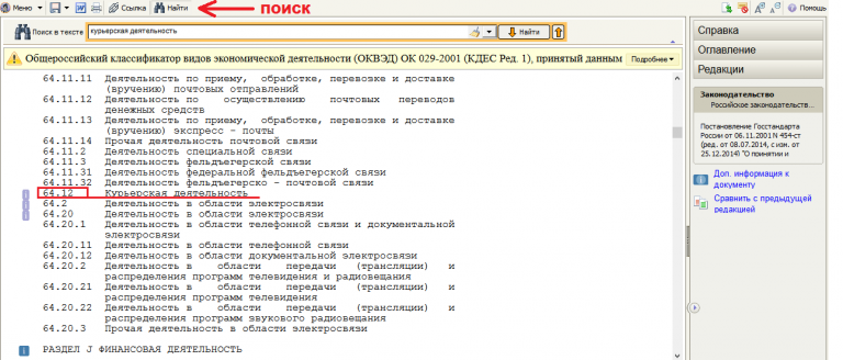 Перечень оквэд кии