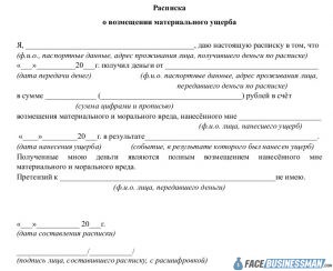 Расчет материального ущерба для суда образец