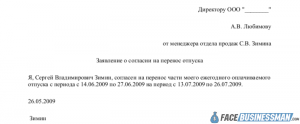 Образец заявления о переносе мусорных контейнеров от жилого дома