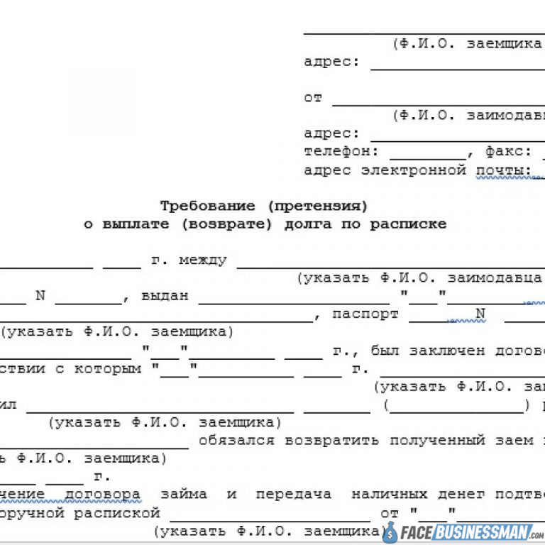 Расписка о возврате долга физическому лицу образец